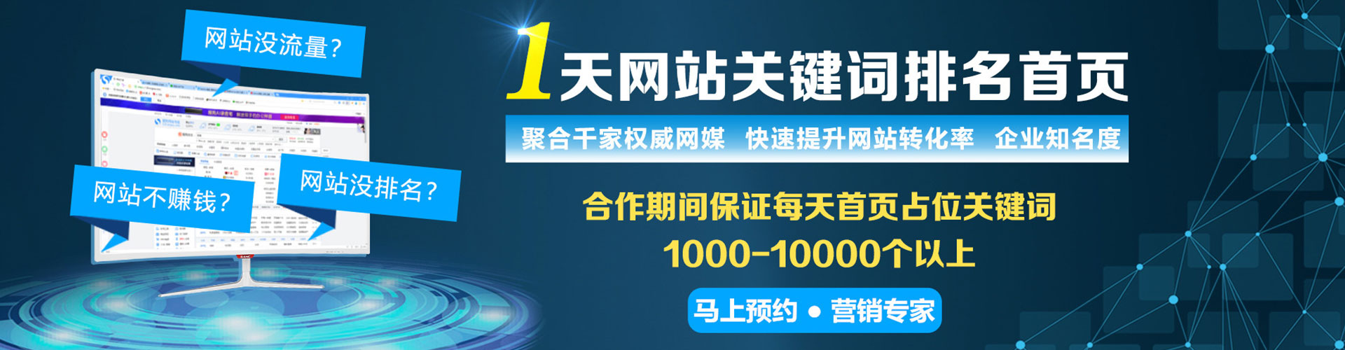 成华sem托管
