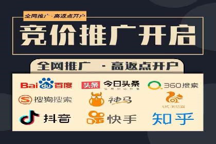 竞价推广开户费用大揭秘，看这些企业如何操作